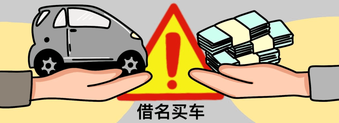 租赁、借用、变相买卖北京市小客车配置指标有哪些法律风险？