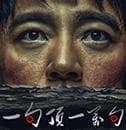 话剧《一句顶一万句》：在众声喧哗中叩问孤独