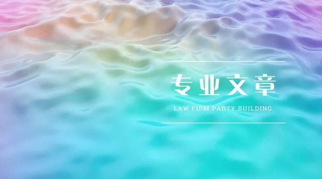 并购尽职调查中的痛点及解决措施