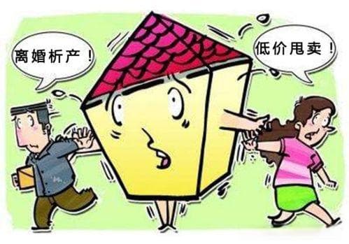 离婚房产过户指南：从产权确认到过户完成