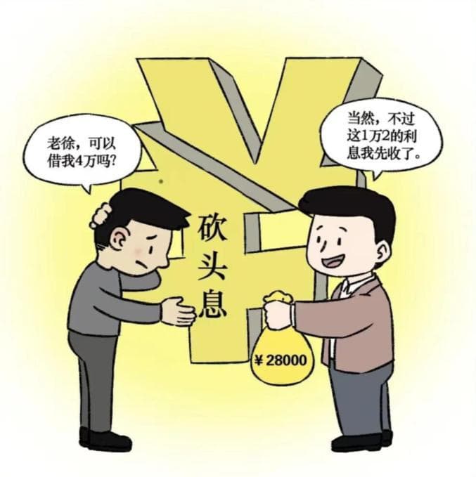 六大民间借贷风险