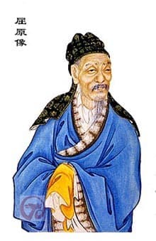 《史记》卷八十四　屈原贾生列传第二十四
