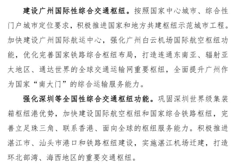深圳的人气，正在赶超广州？