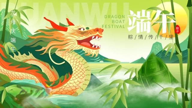2024年端午节食用粽子消费提示