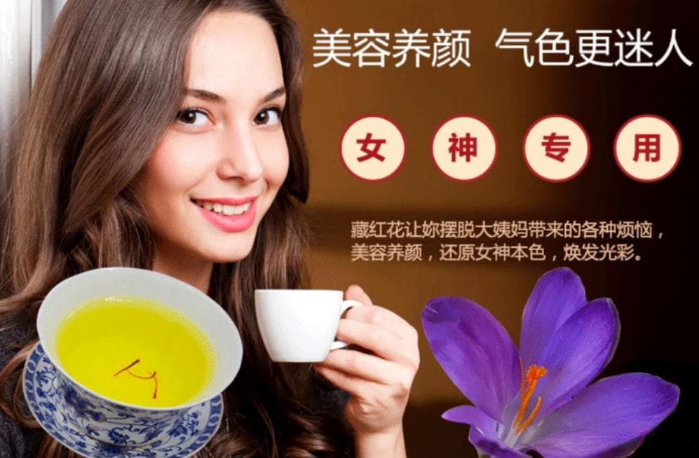 喝藏红花的好处，它并非只能补气养血，美容养颜，还有这些！