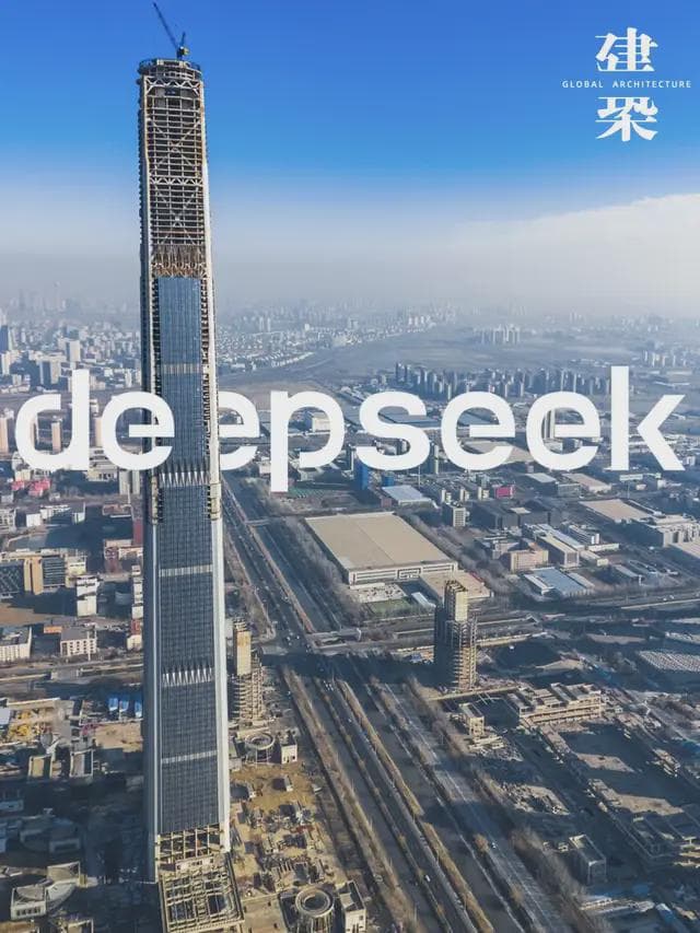 天津117大厦烂尾十年，DeepSeek提出再利用的4个方向