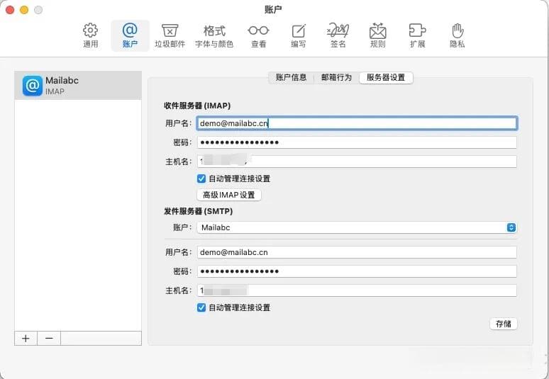 macOS Sequoia 自带邮件应用配置邮箱账号（IMAP协议）