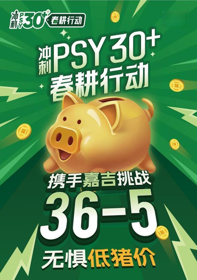降0.1料肉比=省100元？养猪户逆袭秘籍曝光