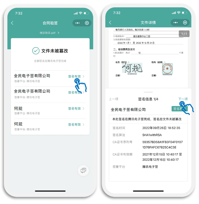 物流行业中电子合同如何优化货物交接流程