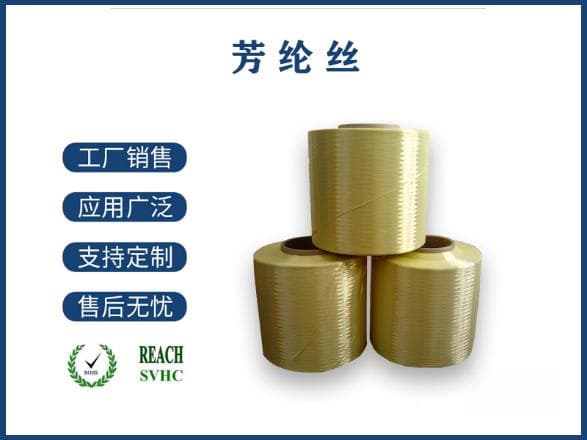 F12芳纶纤维，军工与民用领域的"超级材料"探秘