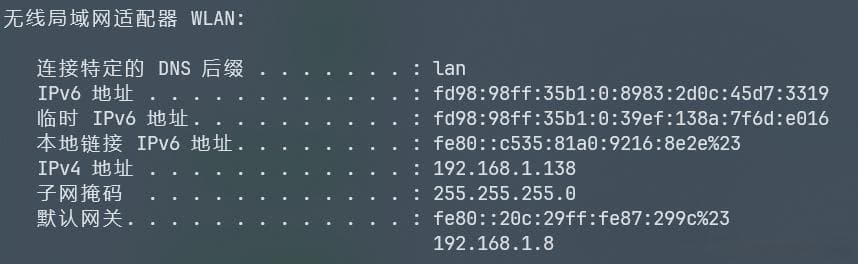 校园网IPv6 NAT6配置指南：主路由与旁路由设置详解