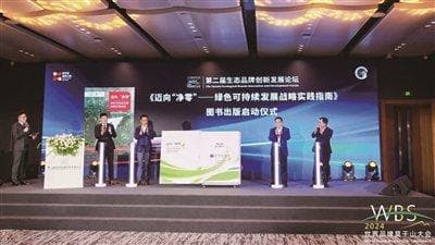 从承诺到行动推动可持续发展 温州民企竞相发布“社会责任报告”