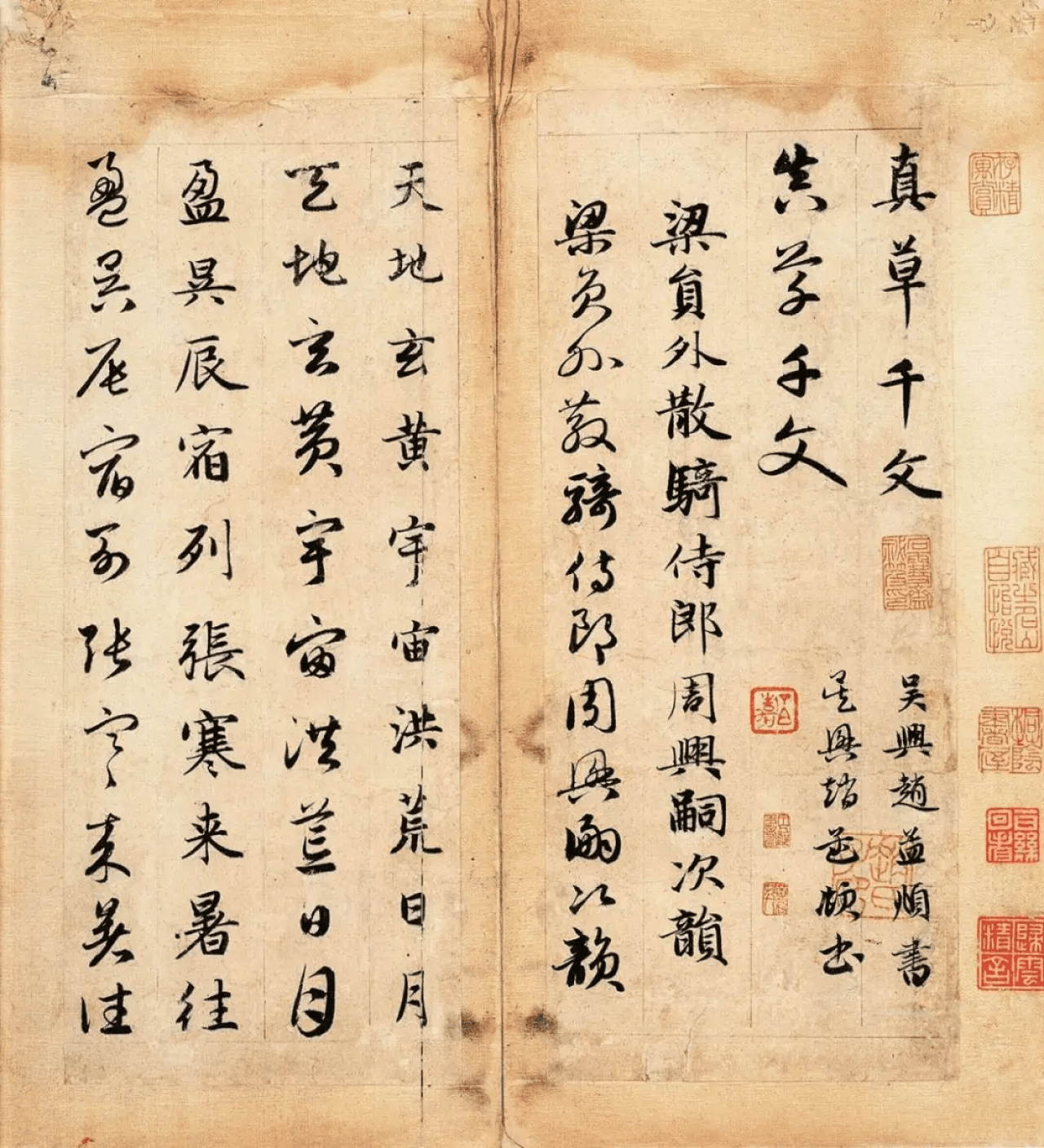 当《千字文》转为简体之后：八个被“合并”的汉字