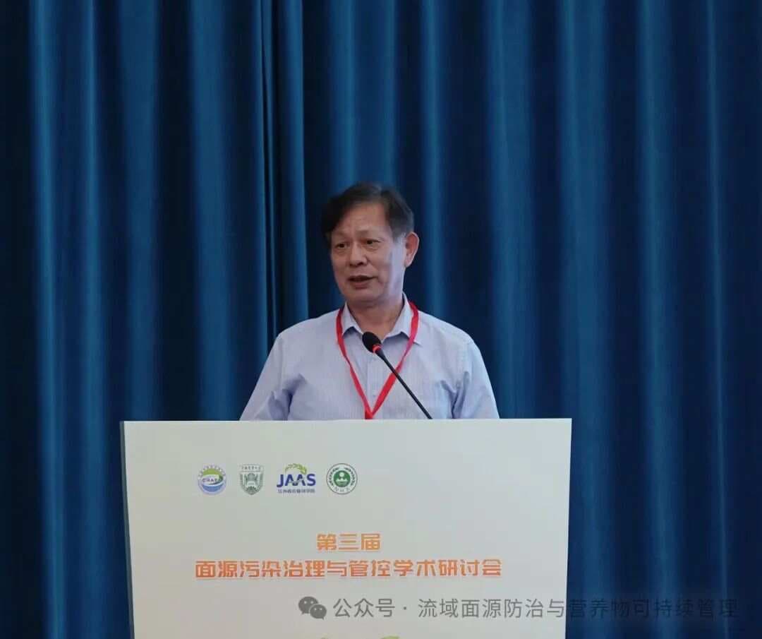 杨林章：新时期农业面源污染治理面临的挑战与应对策略