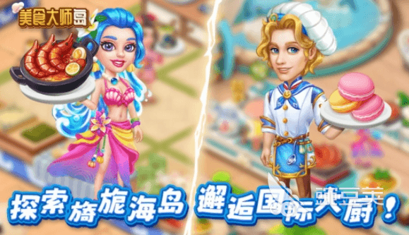 类似魔幻厨房游戏汇总2025 和魔幻厨房同类型游戏推荐