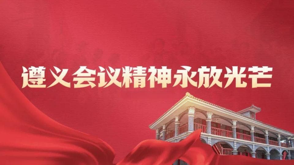 四渡赤水，用兵如神的光辉战例