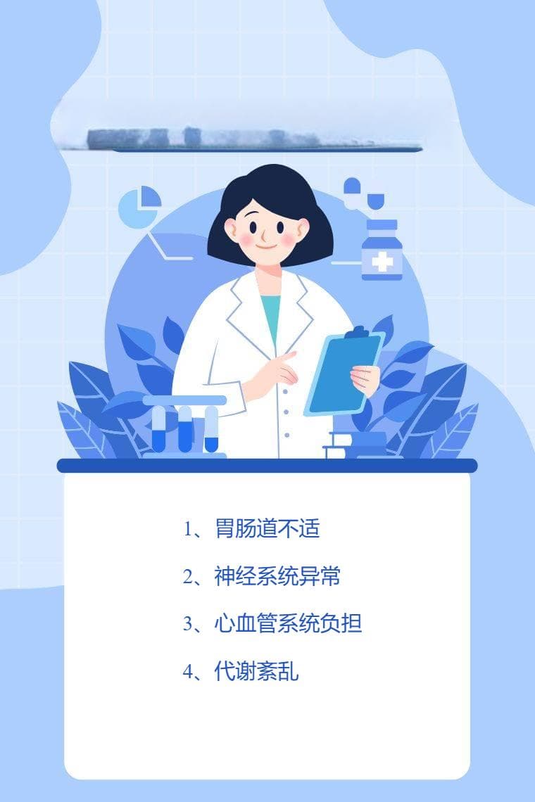 牛磺酸过量的危害