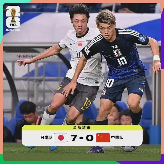 国足0:7惨败日本，到底是哪里出了问题？