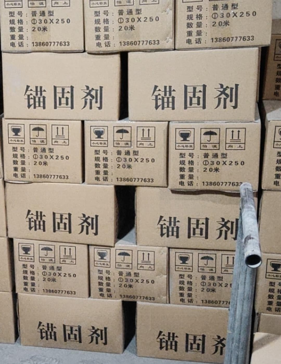 锚固剂：建筑工程中的加固与固定材料