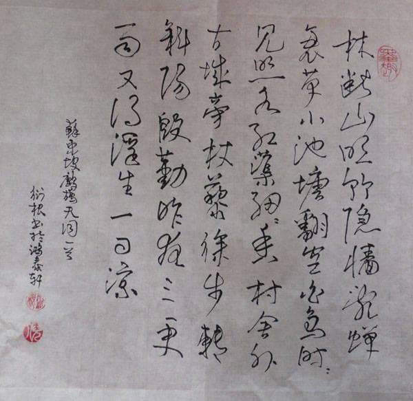 苏轼鹧鸪天词作：词人情怀与自然风景的完美交融
