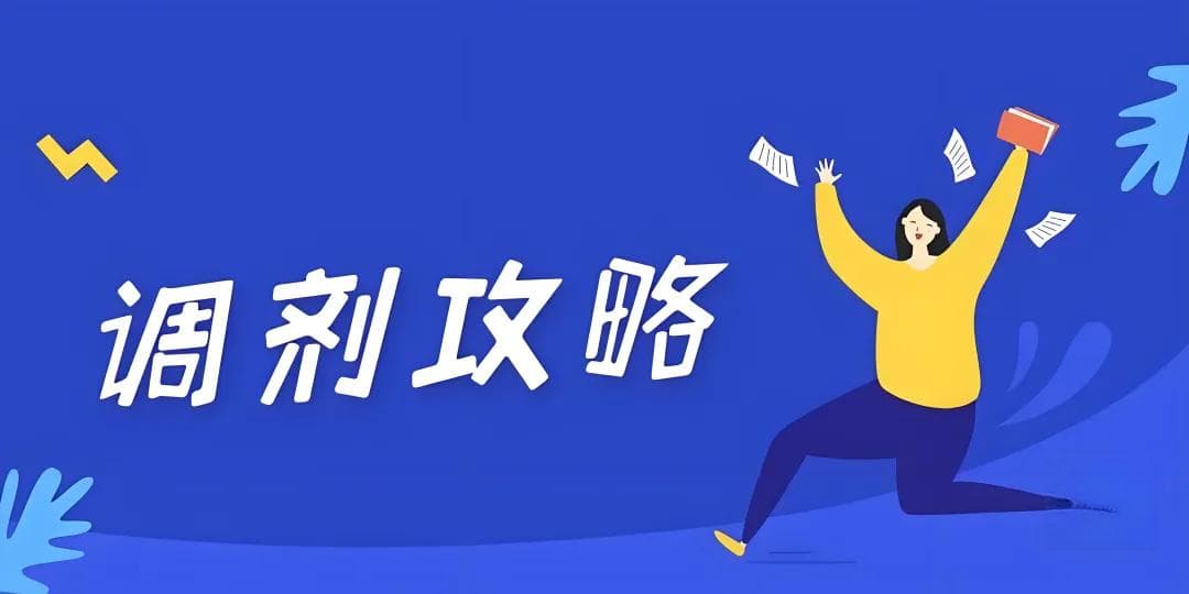 高考志愿填报：专业调剂与服从调剂的全解析
