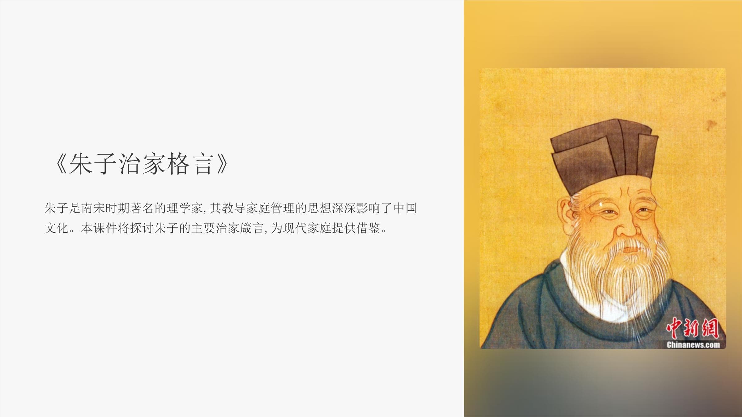 《朱子治家格言》：修身齐家的智慧指南