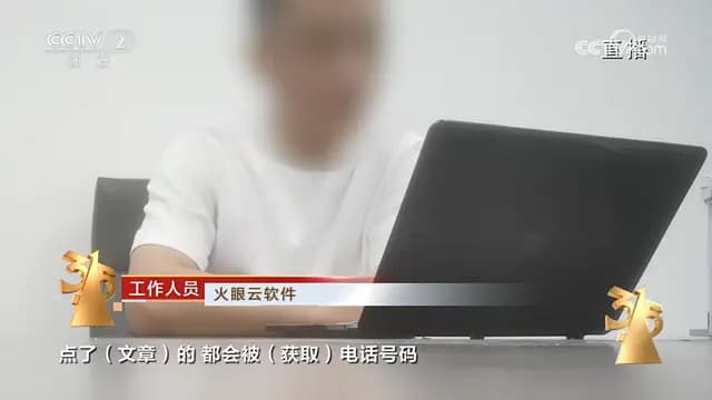 央视315晚会曝光五大互联网消费黑幕 你中了几个？