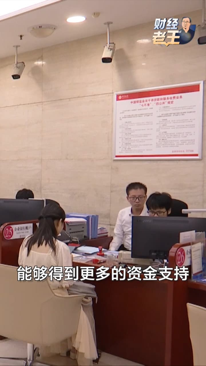 央媒解读：银行补充资本对我们有什么影响？