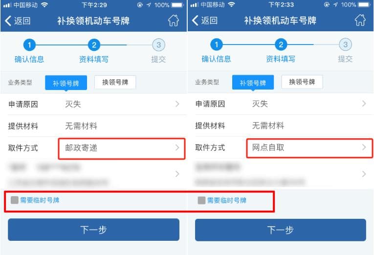 车牌丢了怎么补办？