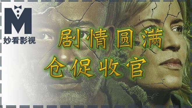 剧情圆满仓促收官——《行尸之惧第8季》
