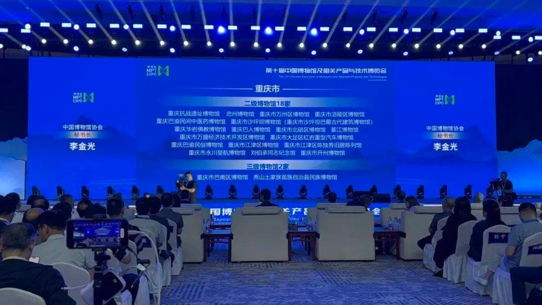 綦江博物馆晋升为国家二级博物馆