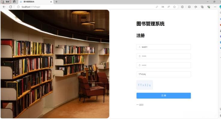 基于Spring Boot和Vue3的图书管理系统设计与实现