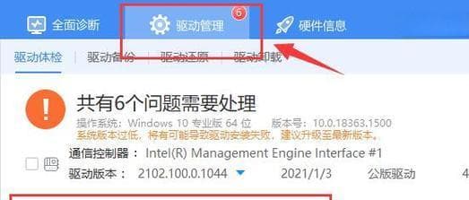 电脑网卡问题解决指南（如何应对电脑网卡故障）