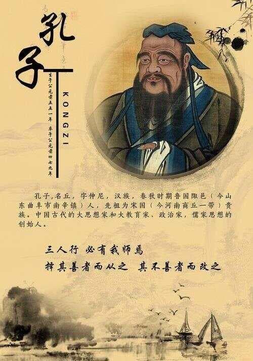 从《论语》看孔子如何让学习变成快乐的事