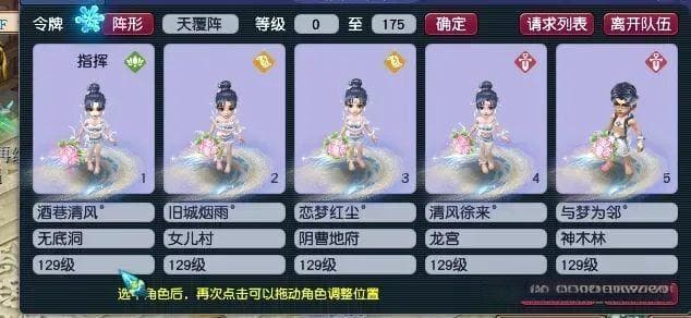 梦幻西游：129级通刷任务的组合推出，向固伤阵容说再见！