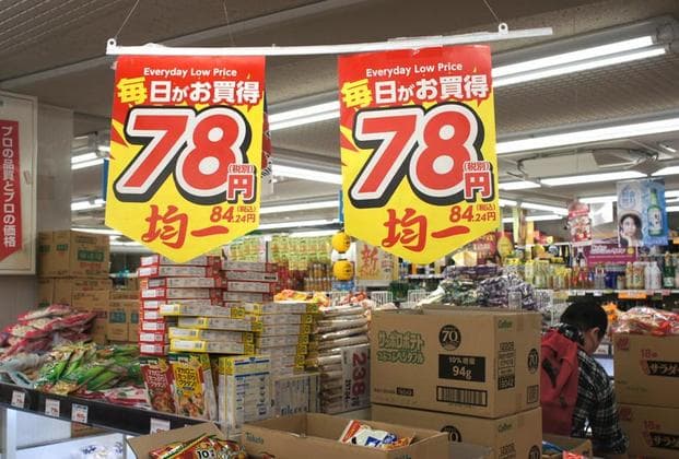 日本收入与消费：10元人民币在日本百元店能买到什么？
