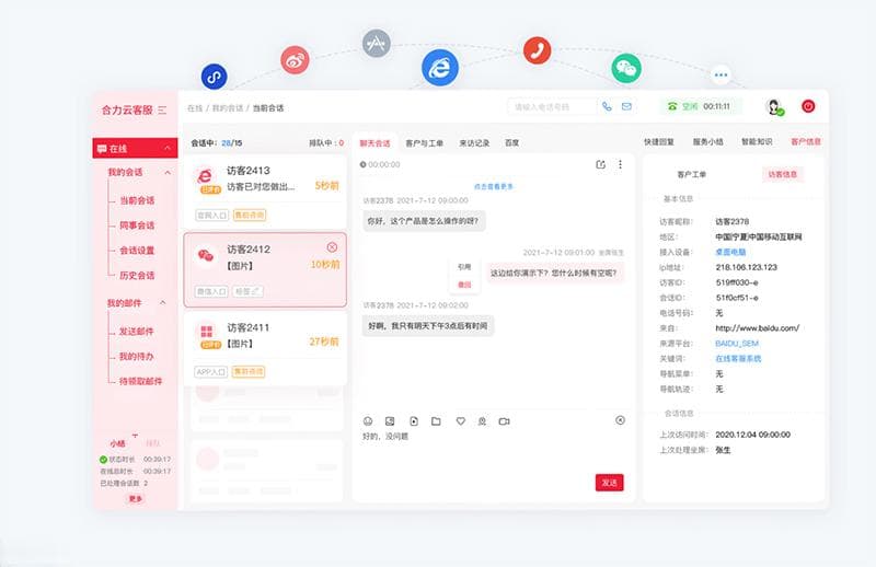 在线客服系统本地化部署，数据安全有保障