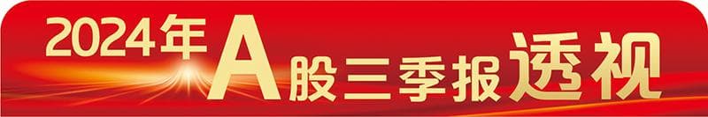 三季报收官 近八成上市公司实现盈利