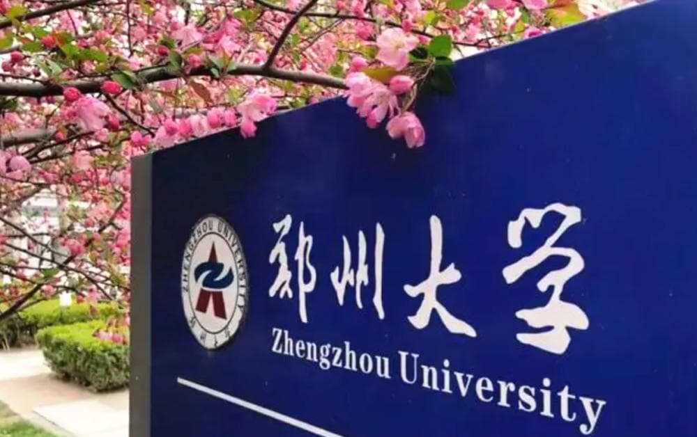 河南六大实力高校盘点：从211到特色专业，总有一款适合你