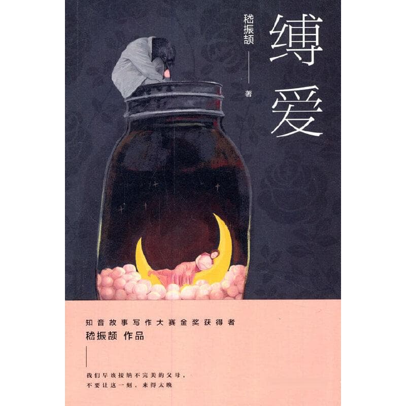 5本小说里的中国式亲情：从父女关系到教育焦虑