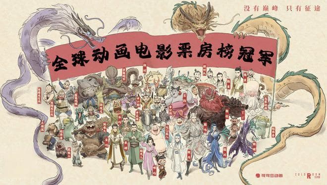 《哪吒之魔童闹海》再引争议：叛逆主题是否危害儿童成长？