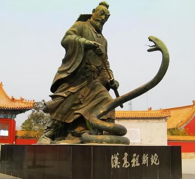 解密刘邦斩蛇：五德始终理论下的帝王神话