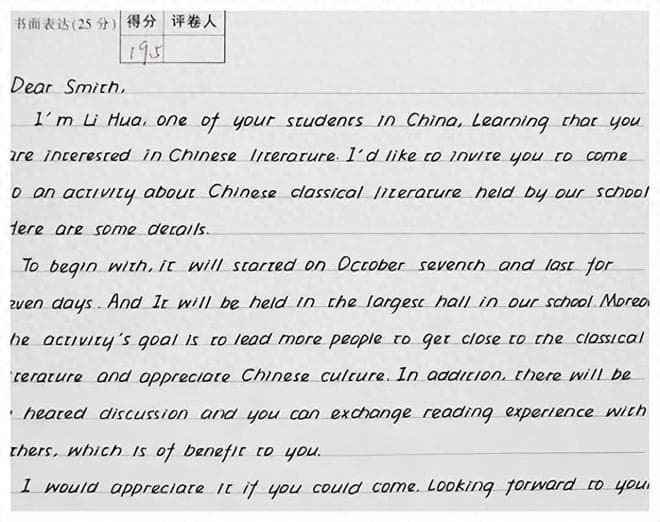 高考再现“神仙卷”，字迹工整犹如印刷体，电脑阅卷很“加分”！