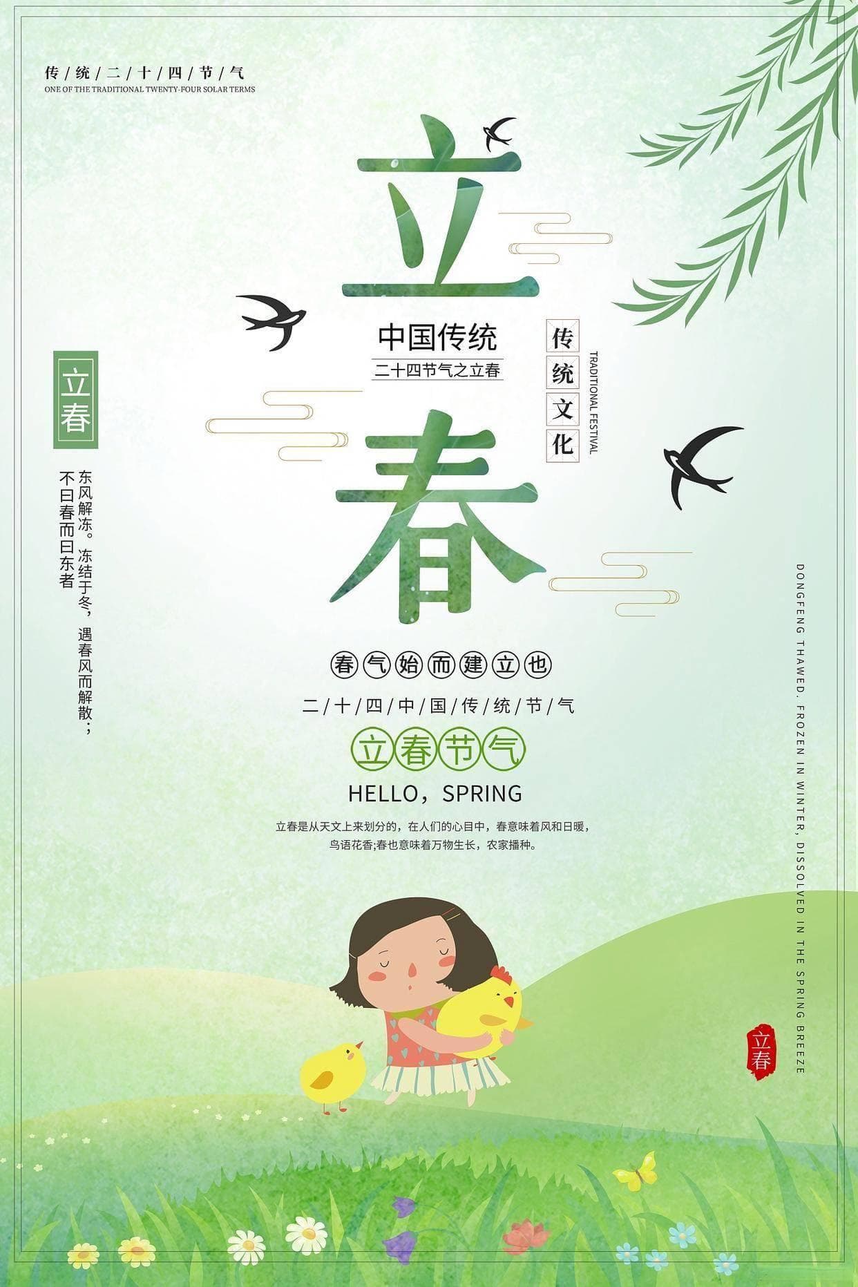 立春特辑：5个生肖需“躲春”，传统习俗里的智慧与美好