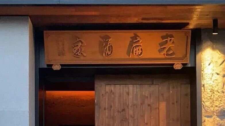台州必吃的6家老字号美食，从传统江浙菜到特色小吃，每一家都值得一试！