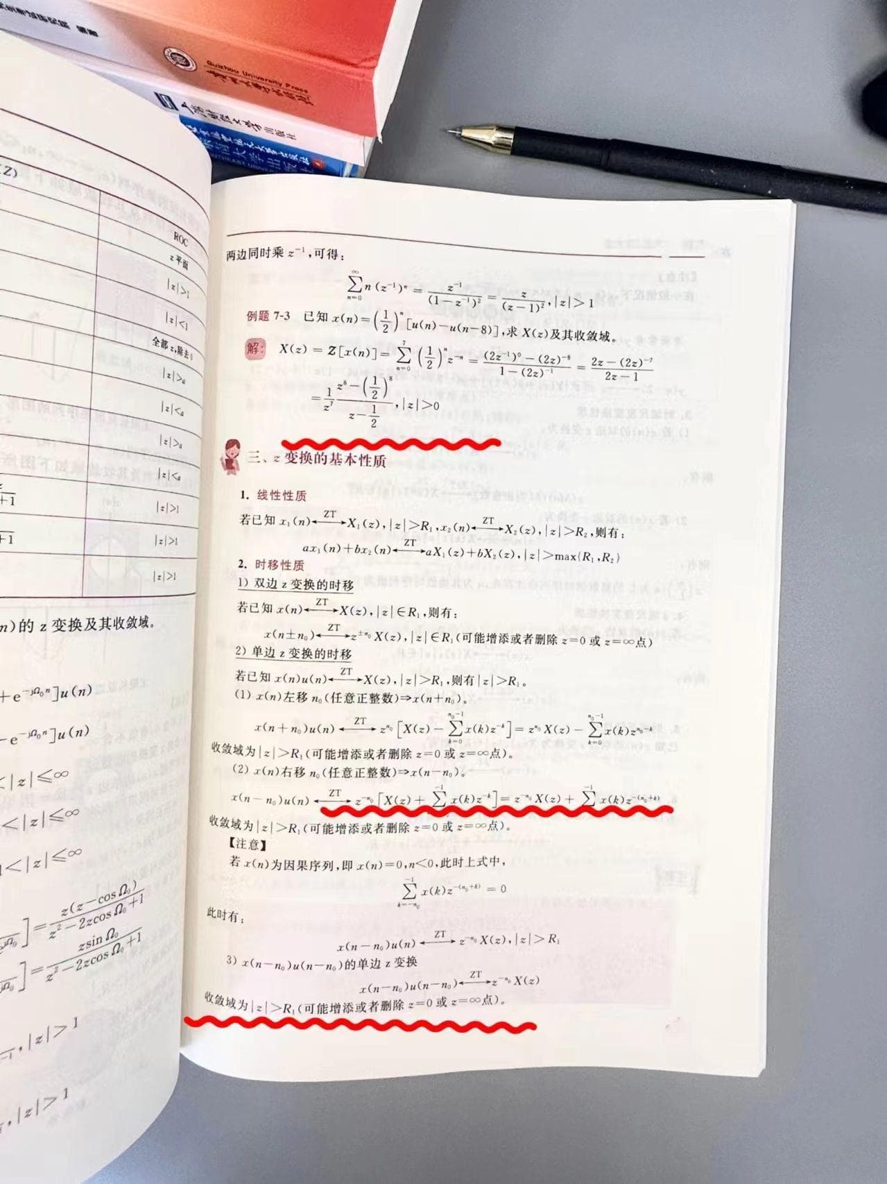 单边Z变换的收敛域-信号与系统考研必备知识点