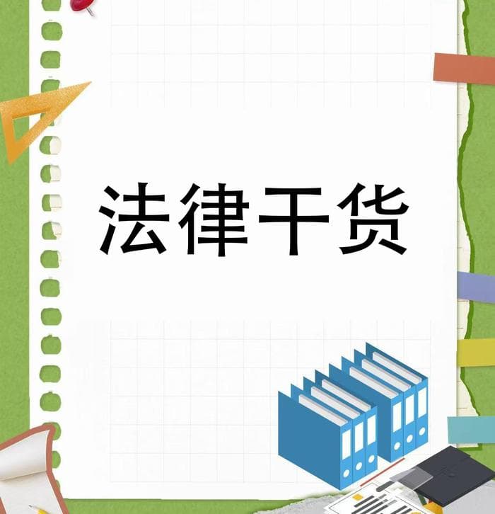 借钱给朋友必看！4个坑千万要避开！