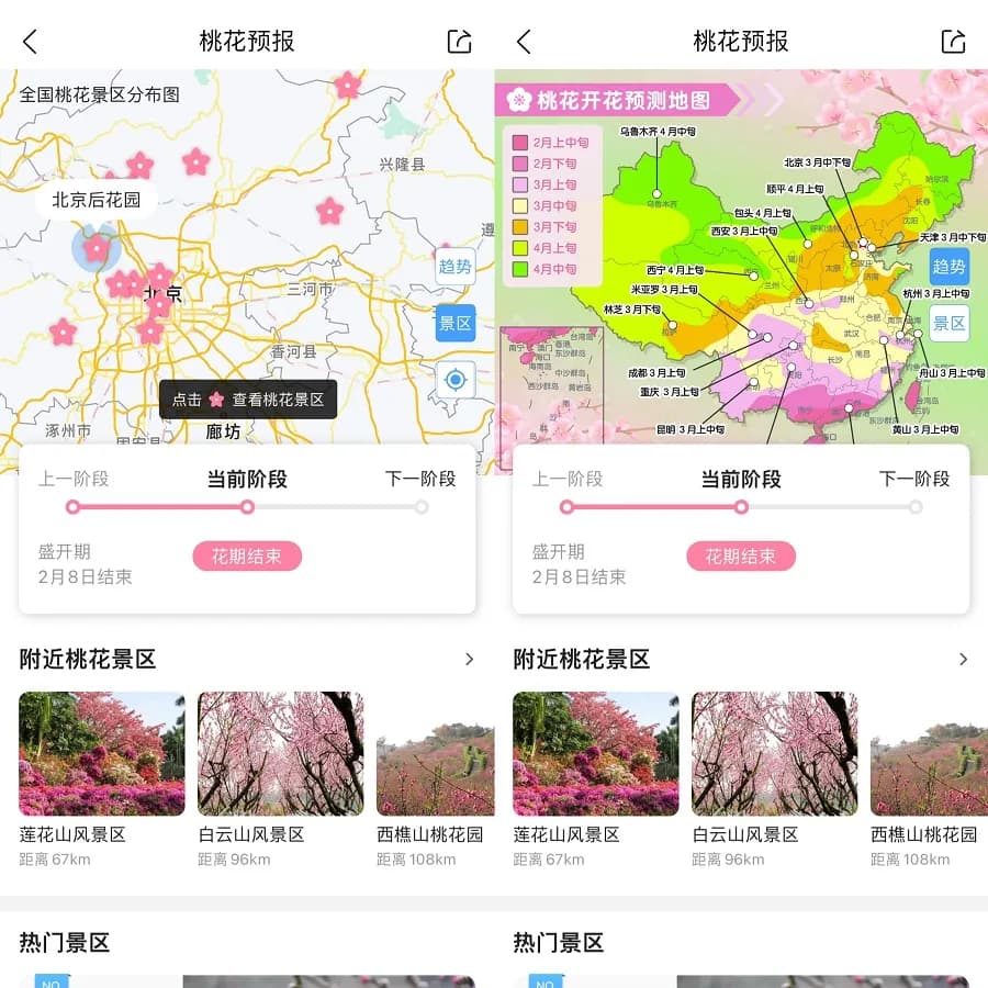 春分习俗知多少？八大习俗里的传统与科技
