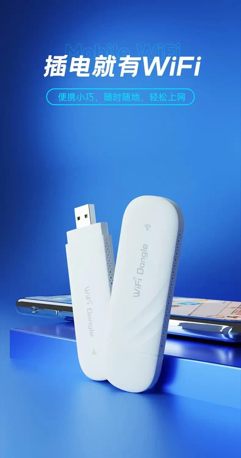 流量卡VS随身WiFi：优缺点详解与实用性评估