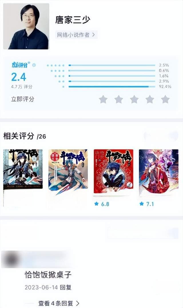 唐家三少停更引热议：从“最勤奋作家”到口碑下滑